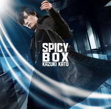 加藤和樹「SPICY BOX」初回限定盤ジャケット