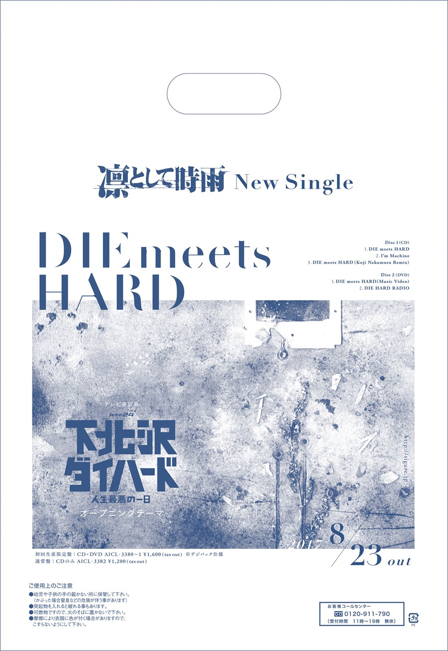 凛として時雨「DIE meets HARD」仕様のショッパー