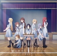 22/7「僕は存在していなかった」完全生産限定盤Type-Aジャケット