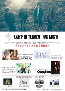 「LAMP IN TERREN TOUR "FOR TRUTH"」告知ビジュアル