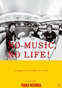 Hi-STANDARDの「NO MUSIC, NO LIFE.」ポスター。