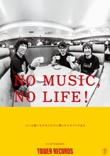 Hi-STANDARDの「NO MUSIC, NO LIFE.」ポスター。