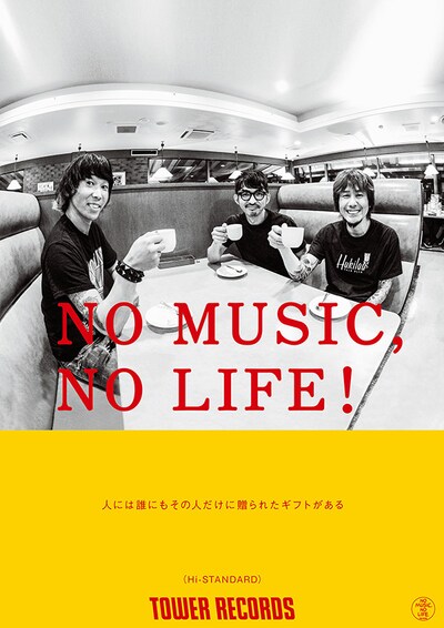 Hi-STANDARDの「NO MUSIC, NO LIFE.」ポスター。