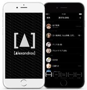 [Alexandros]着せ替えサンプル
