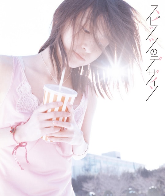 「スピッツのデザイン」ビジュアルイメージ