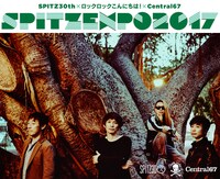  SPITZ30th×ロックロックこんにちは！×Central67「SPITZEXPO2017」ビジュアル