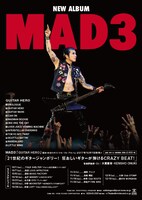 MAD3「GUITAR HERO」発売告知ビジュアル