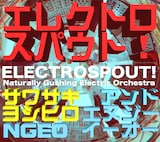 サワサキヨシヒロ and NGEO (サワサキヨシヒロ アンド エヌ・ジー・イー・オー)「エレクトロスパウト!(electrospout!)」ジャケット