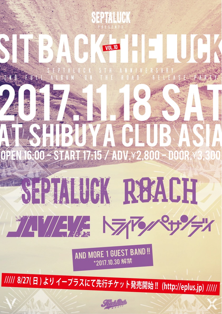 SEPTALUCK「SIT BACK THE LUCK vol.10」告知用画像