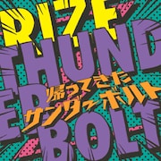 RIZE「THUNDERBOLT~帰ってきたサンダーボルト~」アナログ盤ジャケット