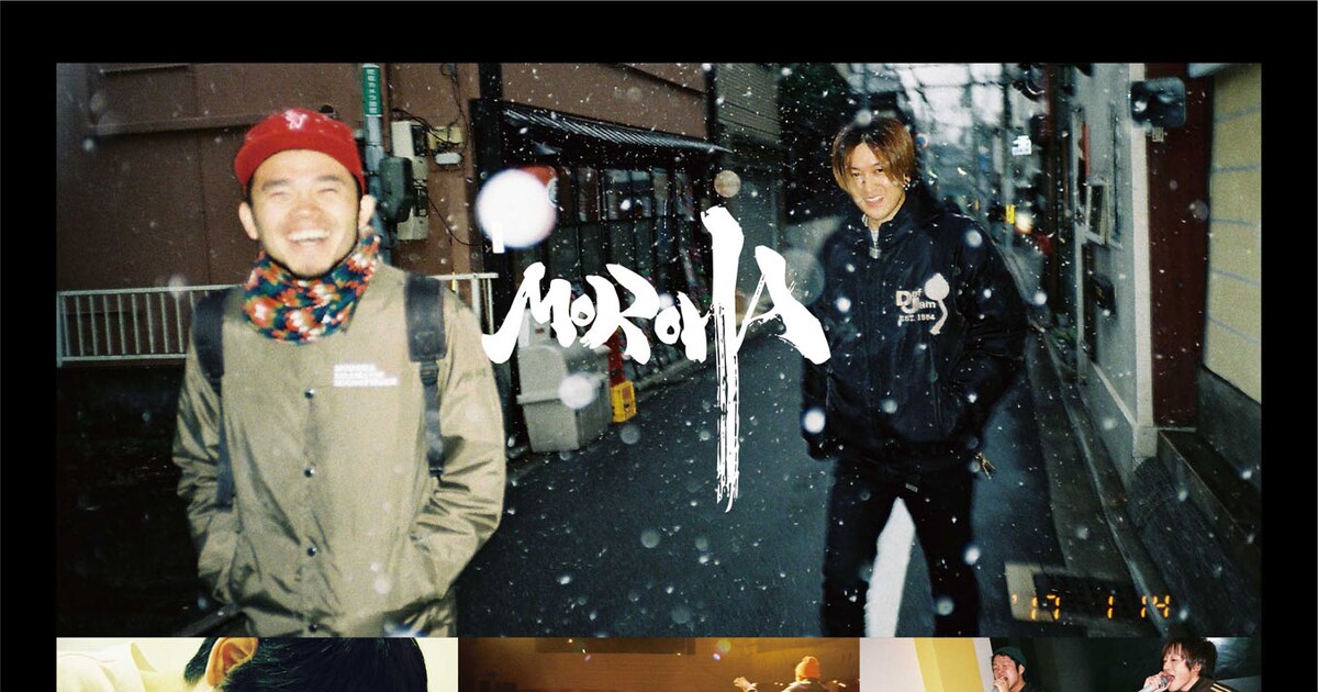 MOROHA「其ノ灯、暮ラシ」が劇場公開、自主企画にはクラムボン出演決定 