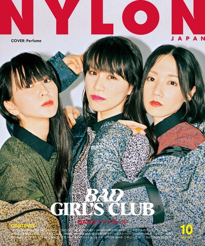 Perfumeが表紙を飾る「NYLON JAPAN」2017年10月号。