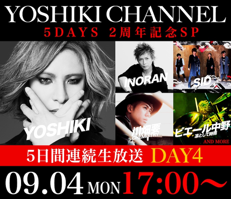 「YOSHIKI CHANNEL」告知ビジュアル