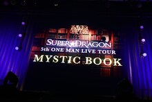 SUPER★DRAGONのライブの様子。