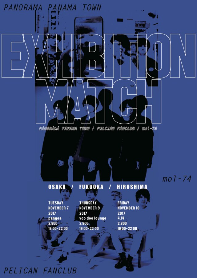 「Exhibition Match」ビジュアル