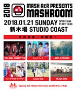 「MASHROOM 2018」出演者一覧