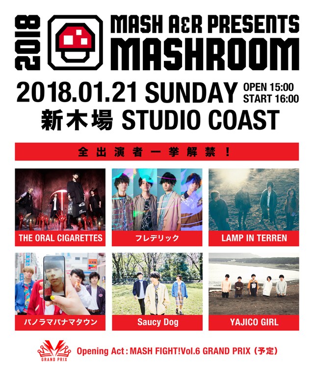 「MASHROOM 2018」出演者一覧
