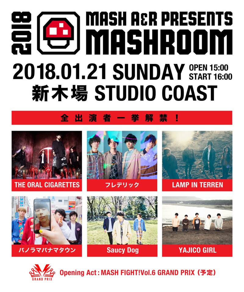 「MASHROOM 2018」出演者一覧