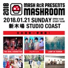 オーラル、フレデリック、テレンら6組が来年「MASHROOM」に集結