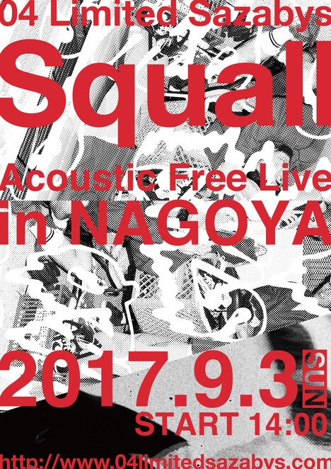 「04 Limited Sazabys"Squall" Acoustic Free Live in NAGOYA」告知ビジュアル