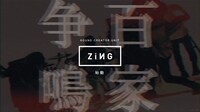 ZiNGロゴ