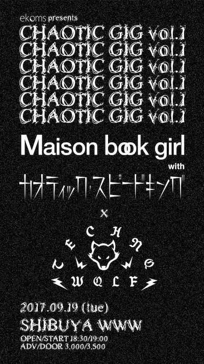 「CHAOTIC GIG vol.1」フライヤー