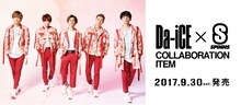 Da-iCE×SPINNSコラボレーションアイテム告知ビジュアル