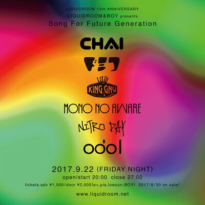「LIQUIDROOM 13th ANNIVERSARY LIQUIDROOM&BOY presents Song For Future Generation」ビジュアル