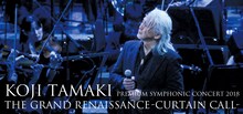 玉置浩二「プレミアム・シンフォニック・コンサート 2018 THE GRAND RENAISSANCE -CURTAIN CALL-」ビジュアル