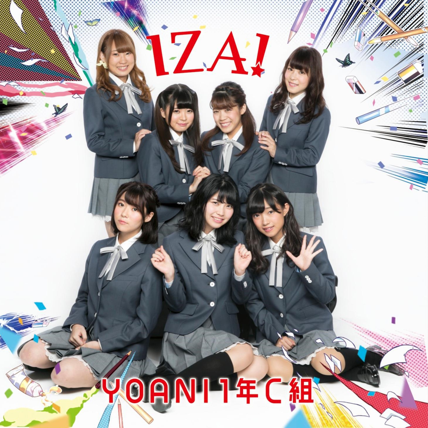 YOANI 1年C組「IZA!」ジャケット