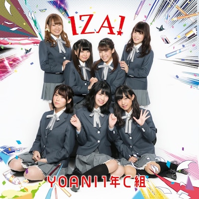 YOANI 1年C組「IZA!」ジャケット