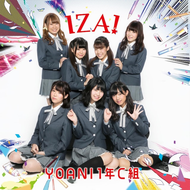 YOANI 1年C組「IZA!」ジャケット