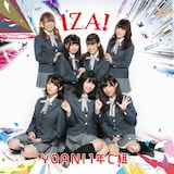 YOANI 1年C組「IZA!」ジャケット