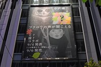渋谷マルイの壁面に掲出された広告。
