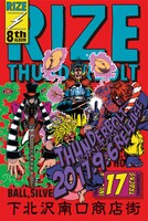 下北沢南口商店街を飾るRIZEフラッグ見本。