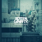 ROTTENGRAFFTY「『70cm四方の窓辺』」ジャケット