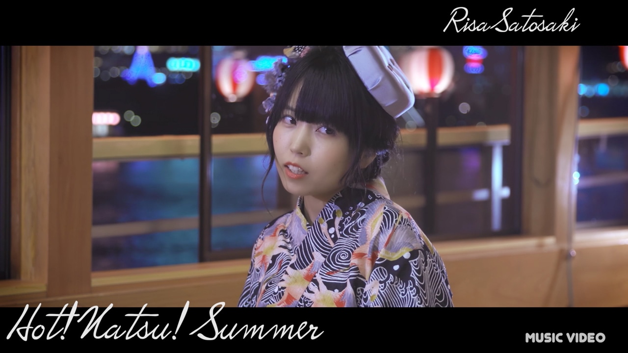 里咲りさ「Hot!夏!さま～」ミュージックビデオのワンシーン。