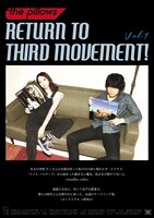 「RETURN TO THIRD MOVEMENT! Vol.1」ポスター