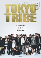舞台「TOKYO TRIBE」ビジュアル