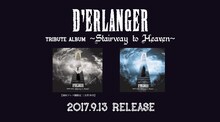 「D'ERLANGER TRIBUTE ALBUM ～Stairway to Heaven～」トレイラー映像のキャプチャ。