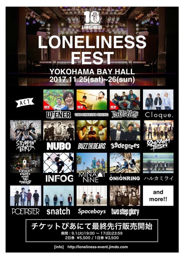「LONELINESS presents LONELINESS 10th ANNIVARSARY "LONELINESS FEST～ロンリフェス～"」告知画像