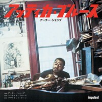 アーチー・シェップ「アッティカ・ブルース c/w クワイエット・ドーン」ジャケット