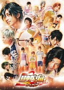 「舞台『弱虫ペダル』新インターハイ篇~ヒートアップ~」メインビジュアル