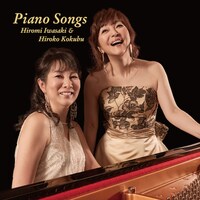 岩崎宏美「Piano Songs -Edited for LP-」ジャケット