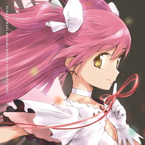 魔法少女まどか☆マギカ「『魔法少女まどか☆マギカ』Ultimate Best」ジャケット