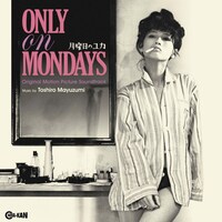 黛敏郎「月曜日のユカ オリジナル・サウンドトラック」ジャケット