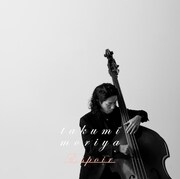 守家巧「エスポワール」ジャケット