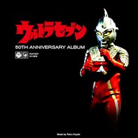 V.A.「ウルトラセブン 50th Anniversary Album」ジャケット