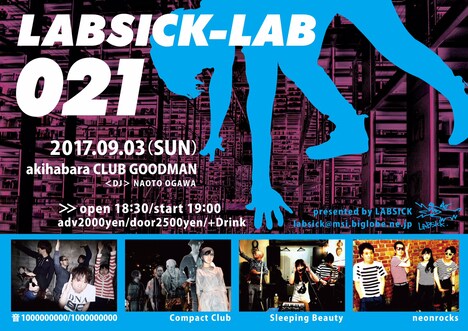 「LABSICK-LAB 021」フライヤー