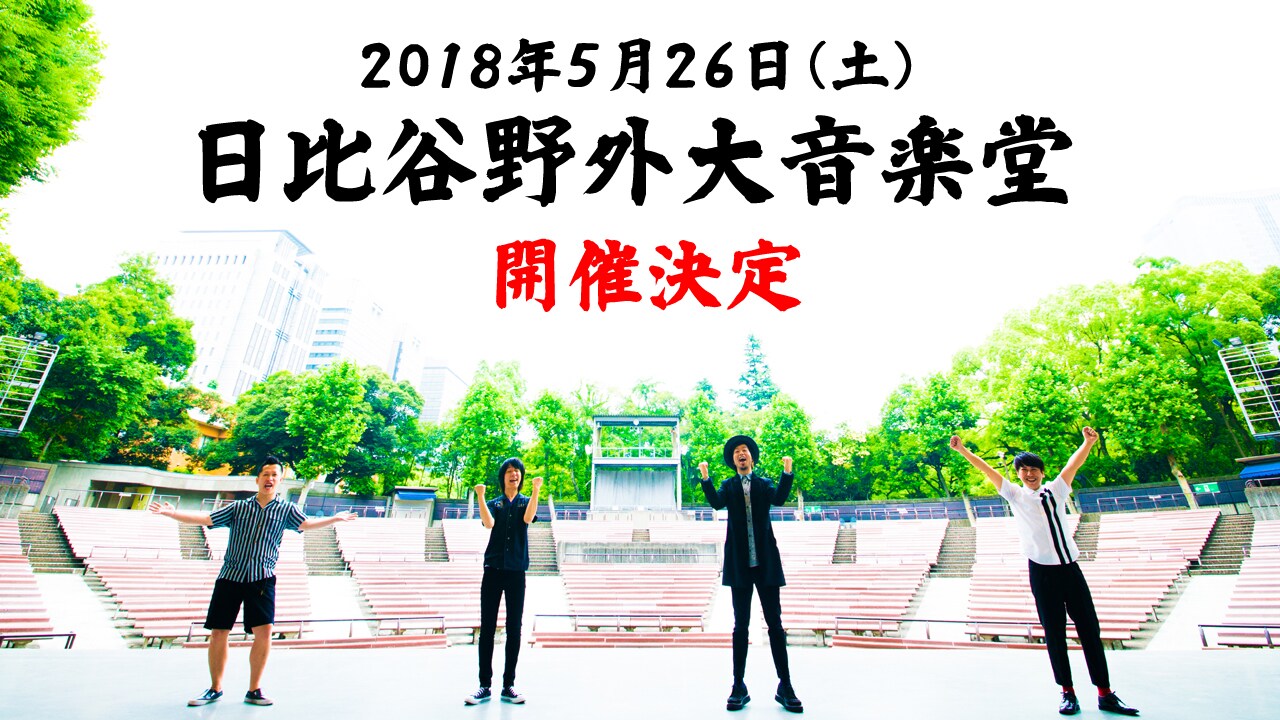 THE イナズマ戦隊